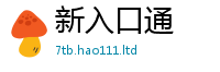 2025新资料免费大全以新门内部资料免费提供大全(最新章节)